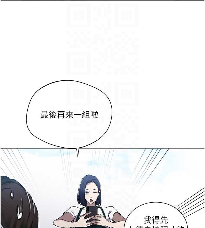 秘密教学 - 第287話-這樣算哪門子家人! - page 106