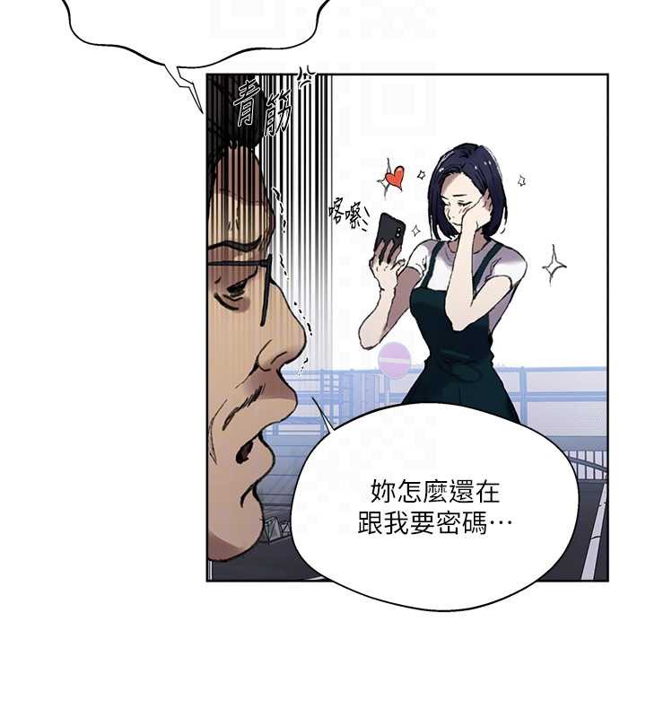 秘密教学 - 第287話-這樣算哪門子家人! - page 108