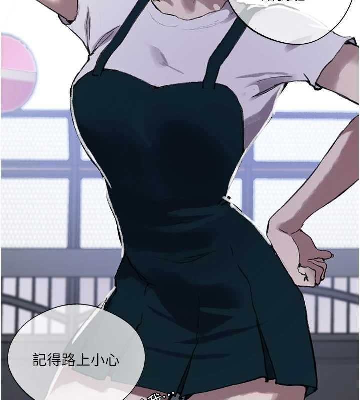 秘密教学 - 第287話-這樣算哪門子家人! - page 110