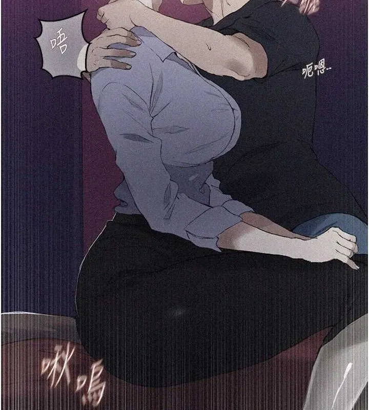 秘密教学 - 第284話-阿姨也很久沒進補了吧? - page 2