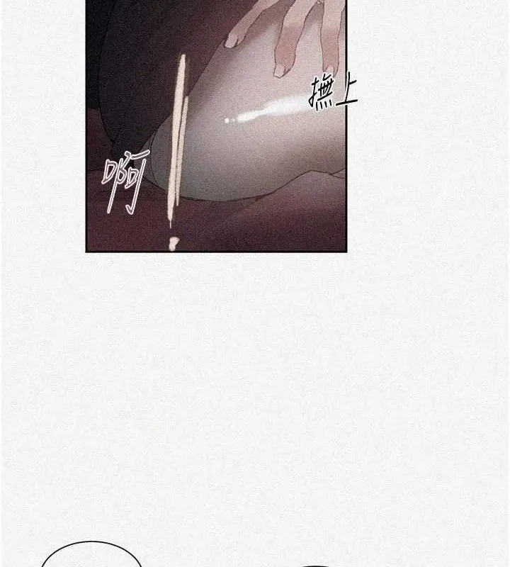 秘密教学 - 第284話-阿姨也很久沒進補了吧? - page 4