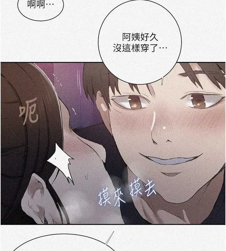 秘密教学 - 第284話-阿姨也很久沒進補了吧? - page 5