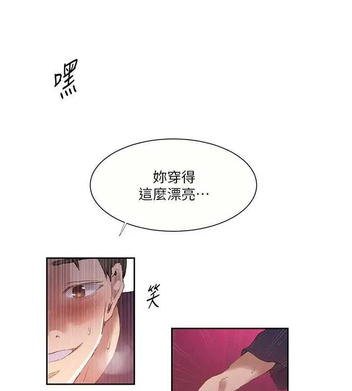 秘密教学 - 第284話-阿姨也很久沒進補了吧? - page 12