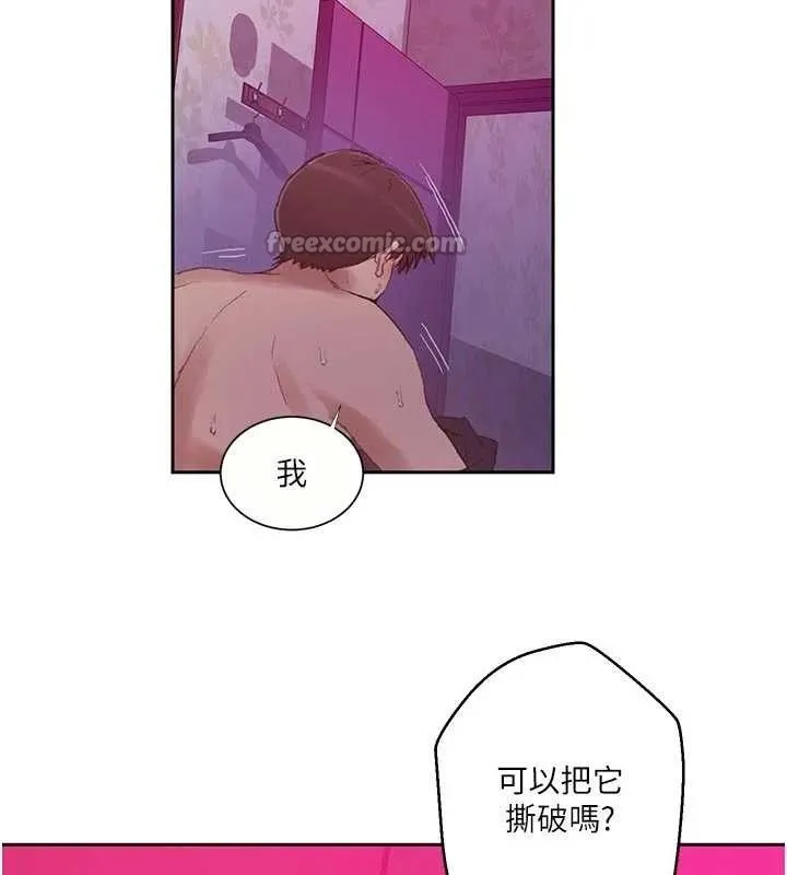 秘密教学 - 第284話-阿姨也很久沒進補了吧? - page 15
