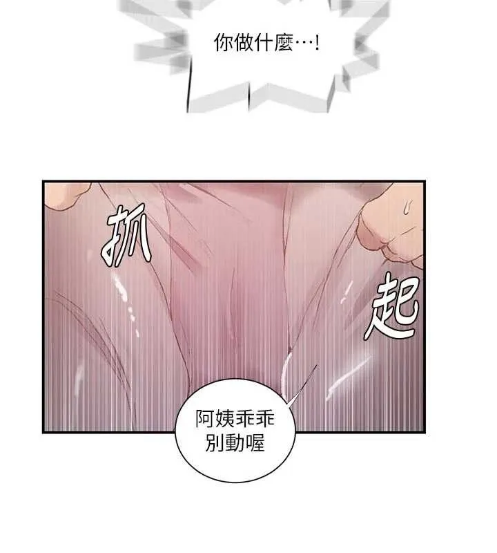 秘密教学 - 第284話-阿姨也很久沒進補了吧? - page 21