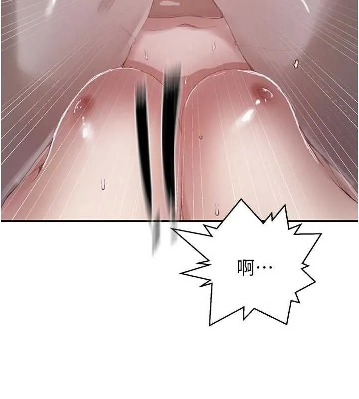 秘密教学 - 第284話-阿姨也很久沒進補了吧? - page 23