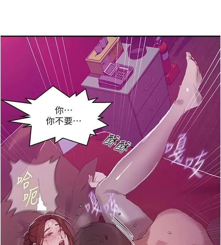 秘密教学 - 第284話-阿姨也很久沒進補了吧? - page 24