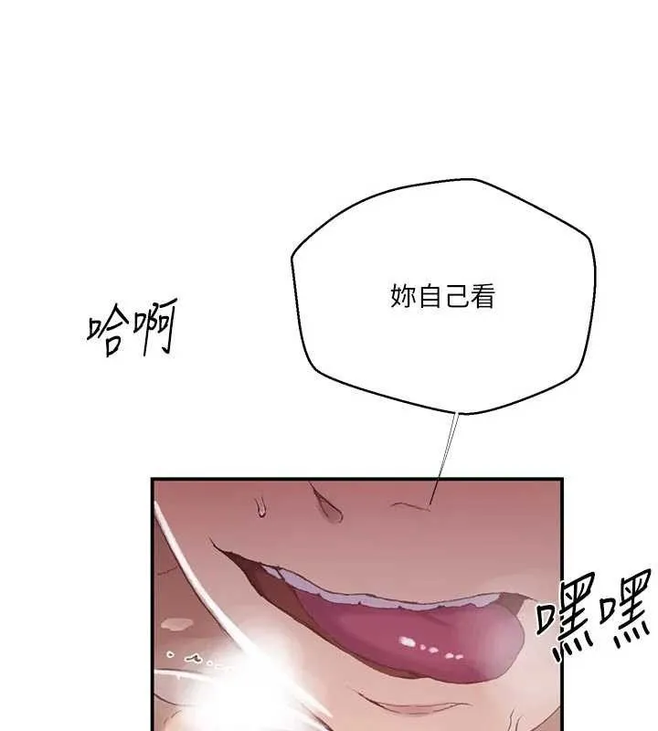 秘密教学 - 第284話-阿姨也很久沒進補了吧? - page 26