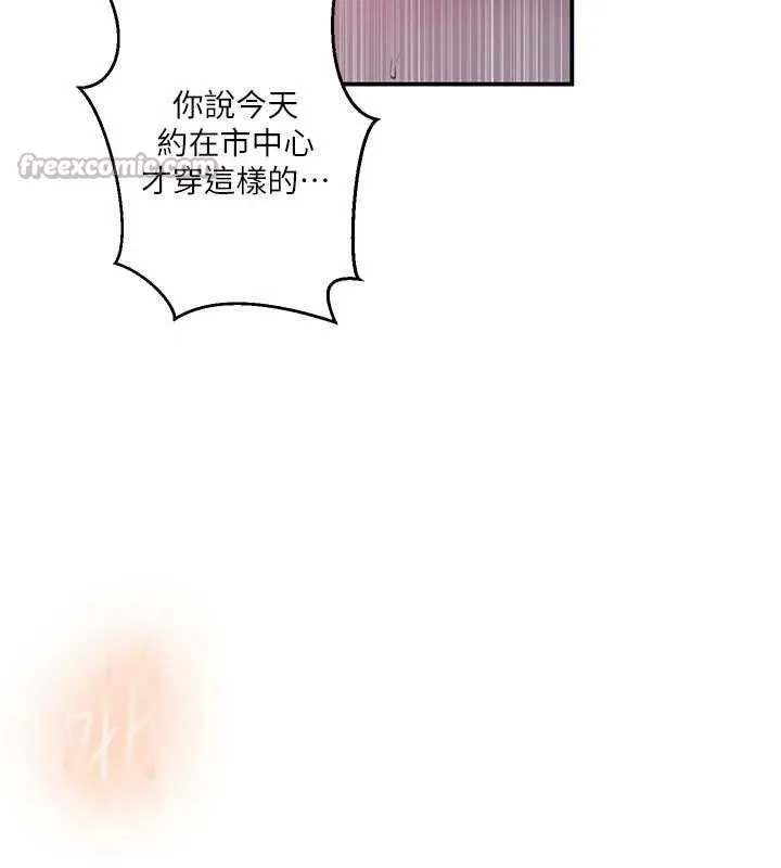 秘密教学 - 第284話-阿姨也很久沒進補了吧? - page 30