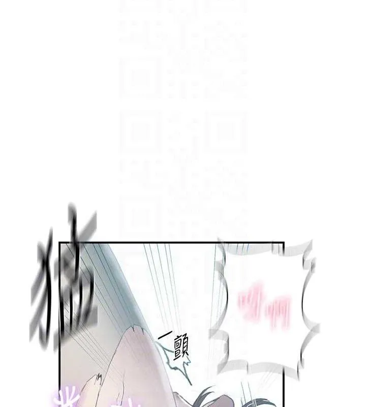 秘密教学 - 第284話-阿姨也很久沒進補了吧? - page 33