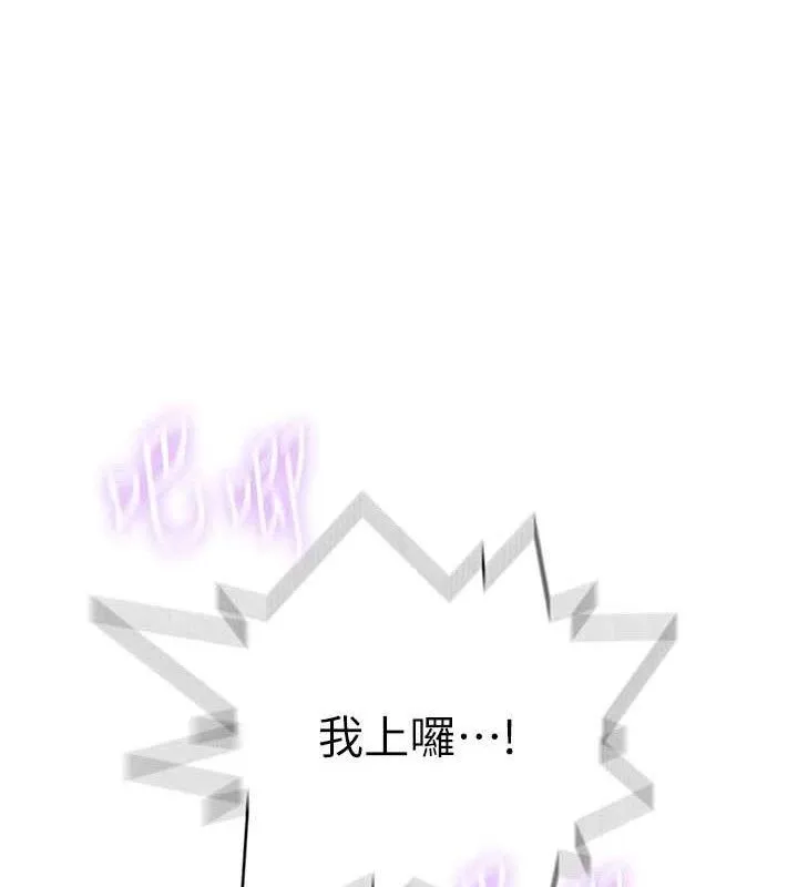 秘密教学 - 第284話-阿姨也很久沒進補了吧? - page 36