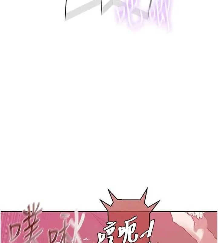 秘密教学 - 第284話-阿姨也很久沒進補了吧? - page 37