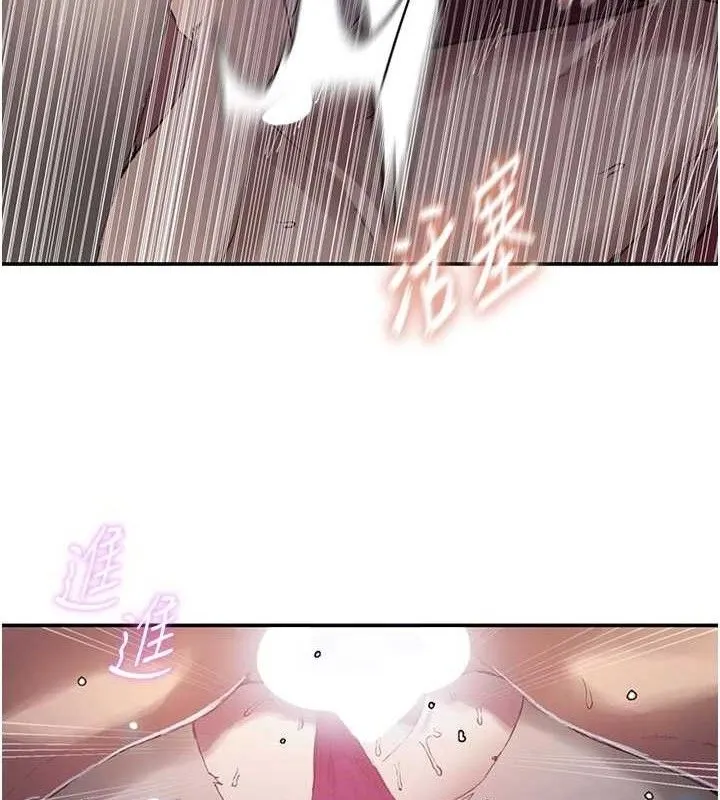 秘密教学 - 第284話-阿姨也很久沒進補了吧? - page 40