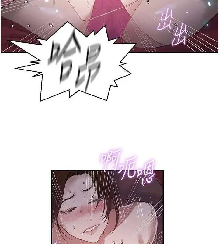 秘密教学 - 第284話-阿姨也很久沒進補了吧? - page 41