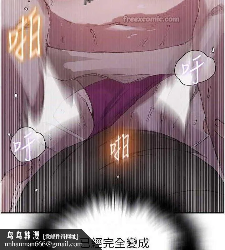 秘密教学 - 第284話-阿姨也很久沒進補了吧? - page 45