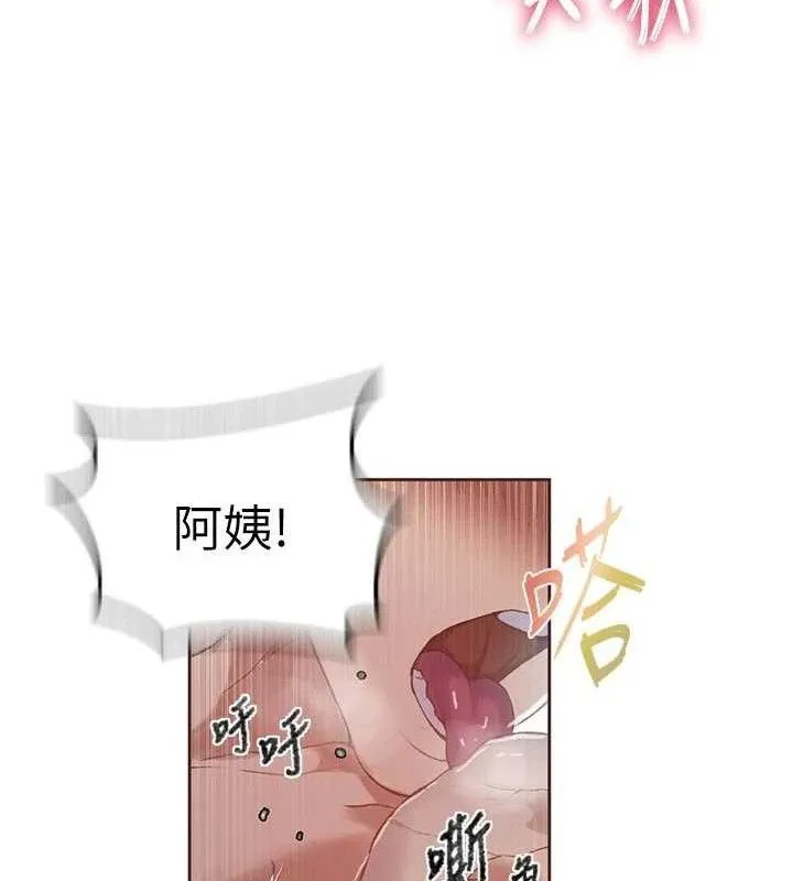 秘密教学 - 第284話-阿姨也很久沒進補了吧? - page 50