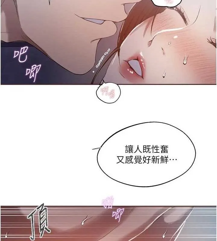 秘密教学 - 第284話-阿姨也很久沒進補了吧? - page 55