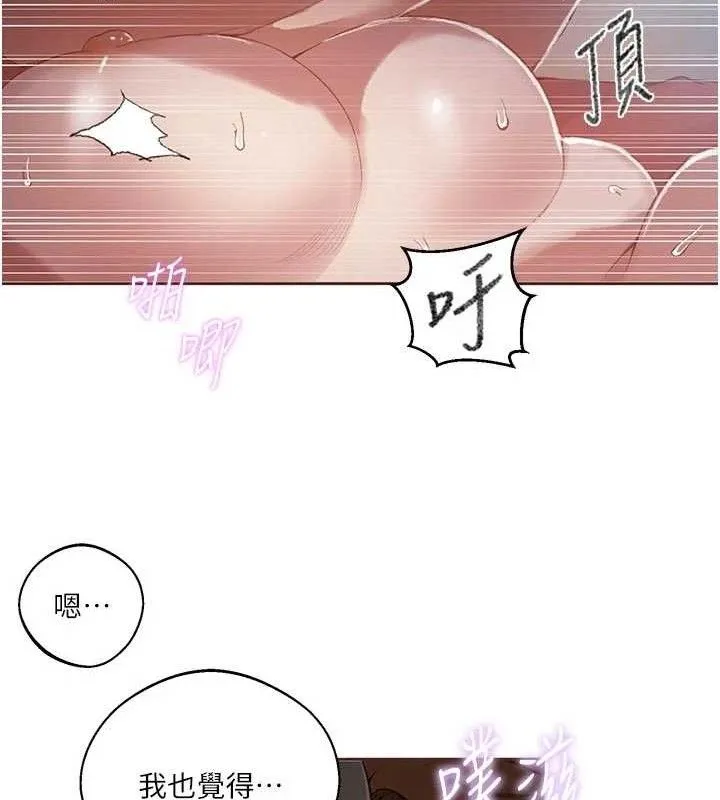 秘密教学 - 第284話-阿姨也很久沒進補了吧? - page 56