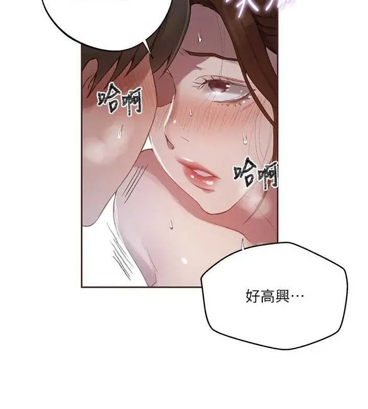 秘密教学 - 第284話-阿姨也很久沒進補了吧? - page 57