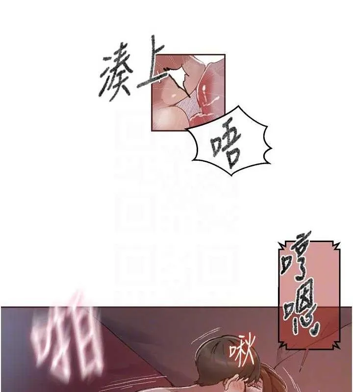 秘密教学 - 第284話-阿姨也很久沒進補了吧? - page 58