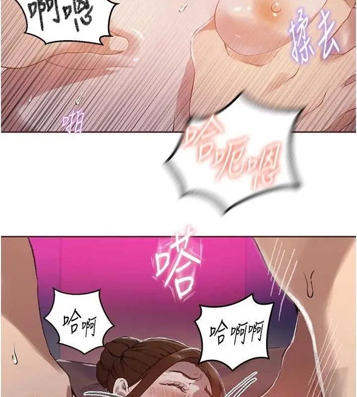 秘密教学 - 第284話-阿姨也很久沒進補了吧? - page 64