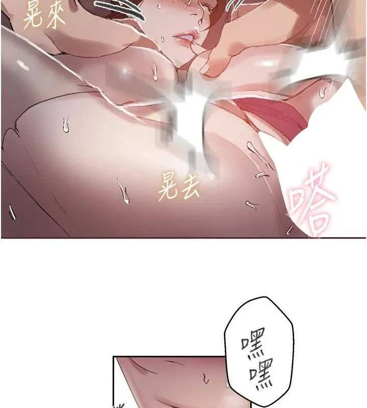 秘密教学 - 第284話-阿姨也很久沒進補了吧? - page 65