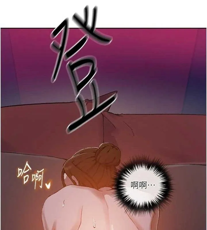 秘密教学 - 第284話-阿姨也很久沒進補了吧? - page 70