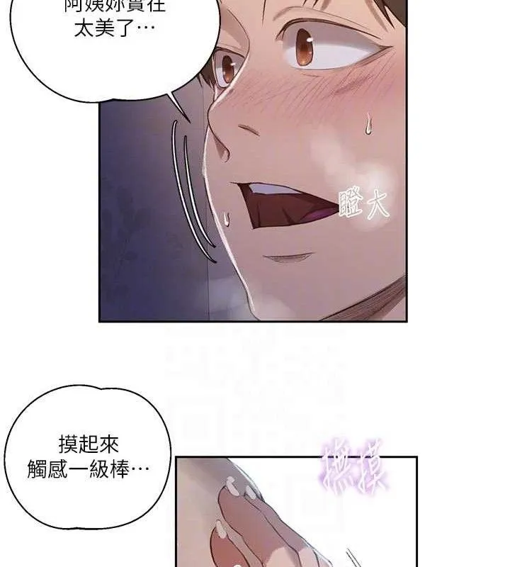 秘密教学 - 第284話-阿姨也很久沒進補了吧? - page 73