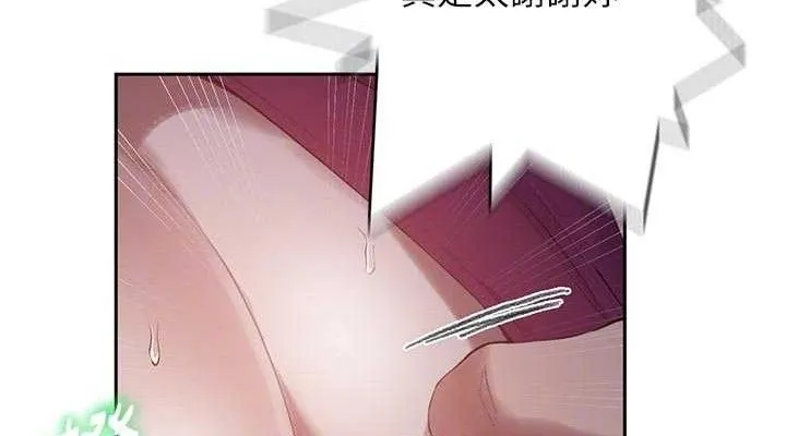 秘密教学 - 第284話-阿姨也很久沒進補了吧? - page 76