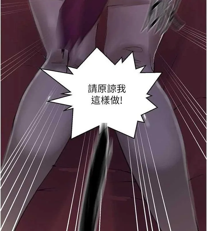 秘密教学 - 第284話-阿姨也很久沒進補了吧? - page 79