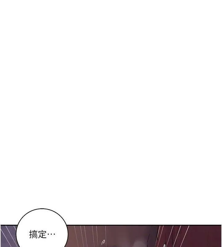 秘密教学 - 第284話-阿姨也很久沒進補了吧? - page 84