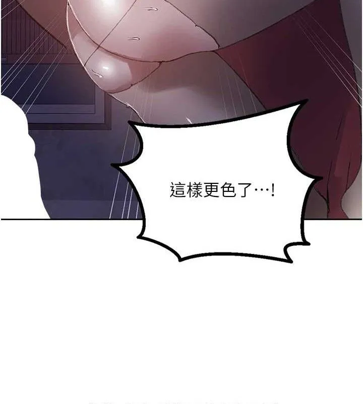 秘密教学 - 第284話-阿姨也很久沒進補了吧? - page 86