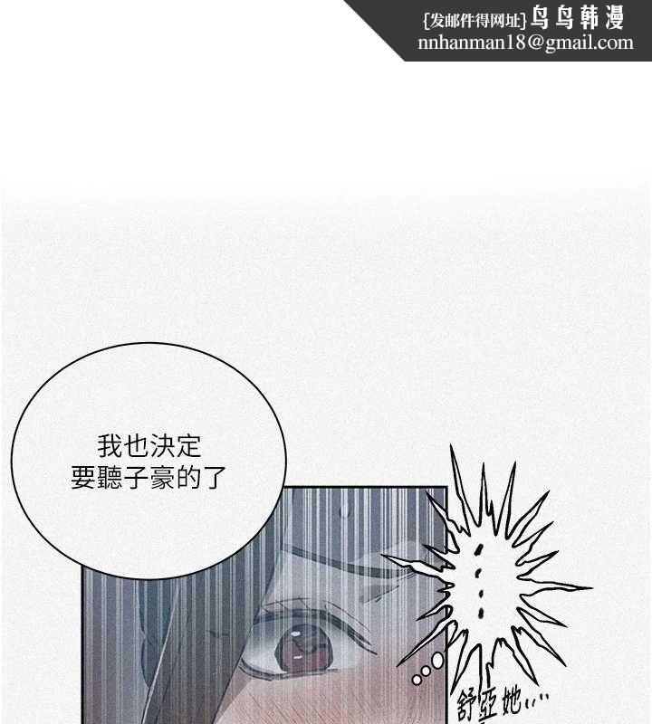 秘密教学 - 第308話-看兒女們在床上3P - page 1
