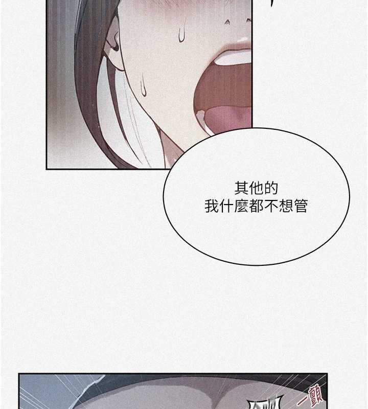 秘密教学 - 第308話-看兒女們在床上3P - page 2