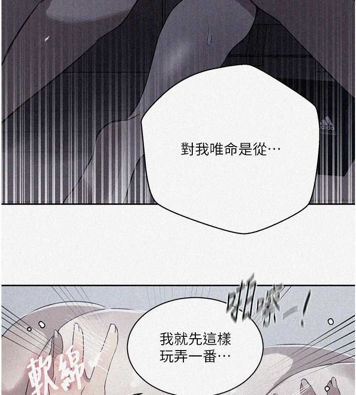 秘密教学 - 第308話-看兒女們在床上3P - page 6