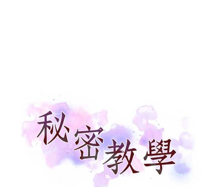 秘密教学 - 第308話-看兒女們在床上3P - page 8