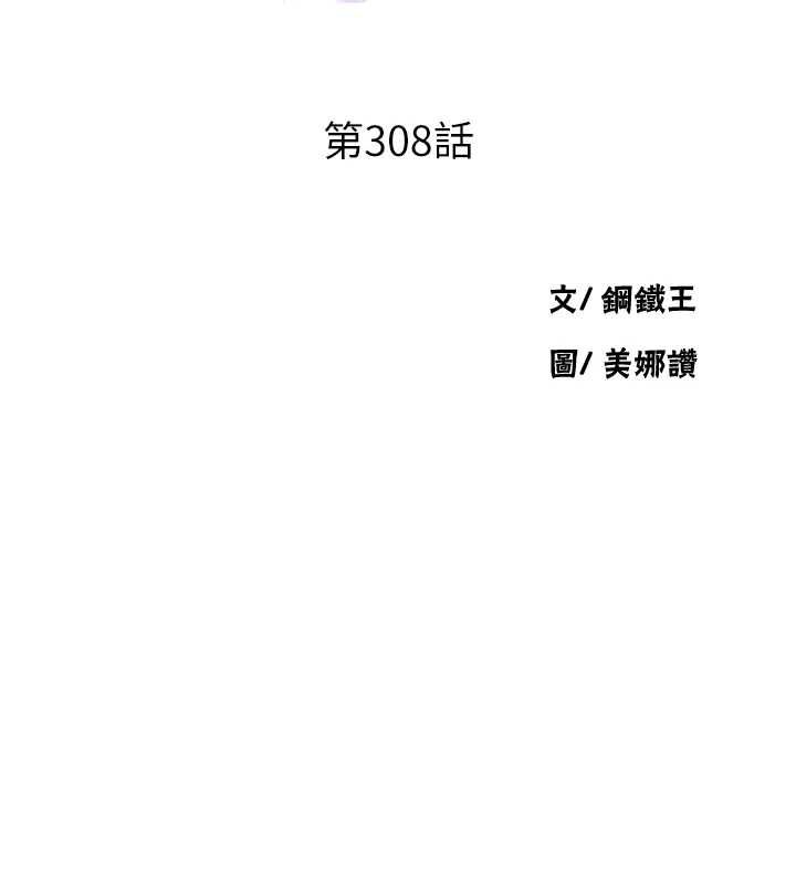 秘密教学 - 第308話-看兒女們在床上3P - page 9