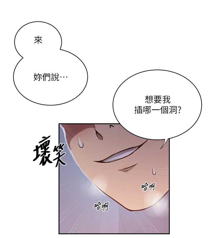 秘密教学 - 第308話-看兒女們在床上3P - page 11