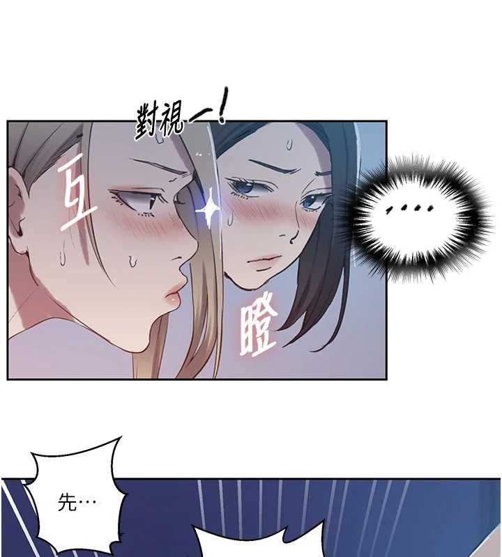 秘密教学 - 第308話-看兒女們在床上3P - page 12