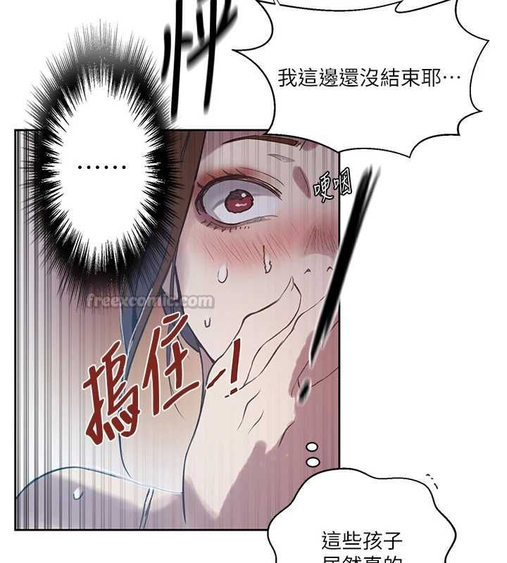 秘密教学 - 第308話-看兒女們在床上3P - page 15