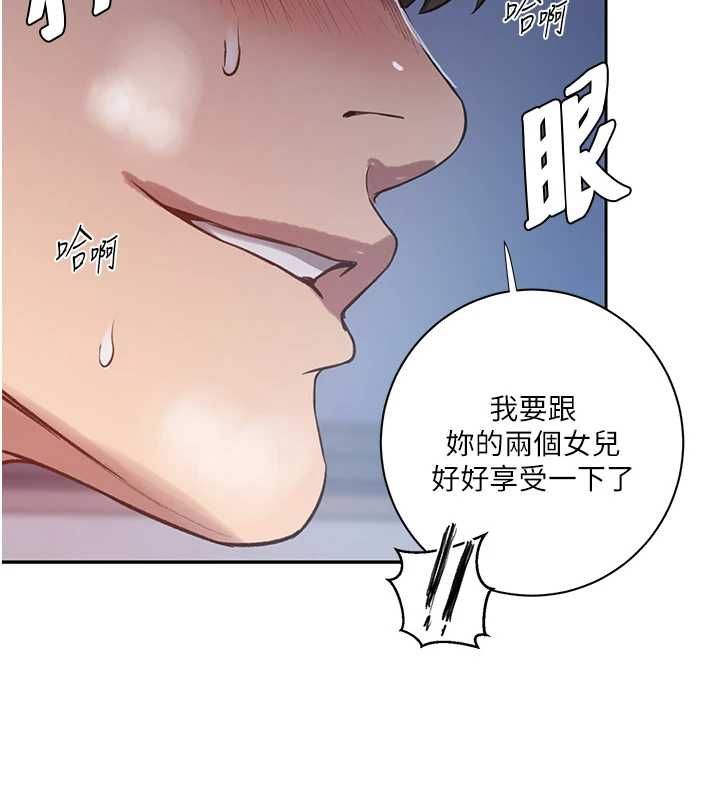 秘密教学 - 第308話-看兒女們在床上3P - page 17