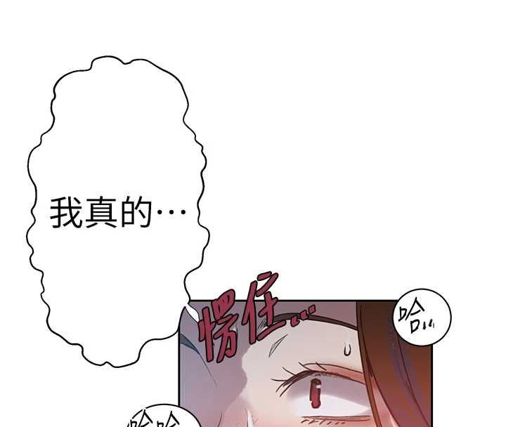秘密教学 - 第308話-看兒女們在床上3P - page 18