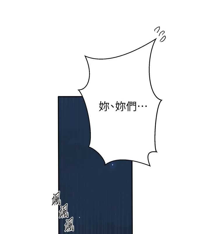 秘密教学 - 第308話-看兒女們在床上3P - page 23