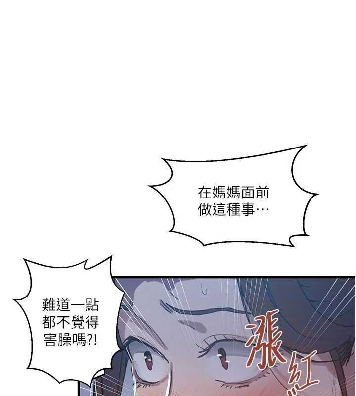 秘密教学 - 第308話-看兒女們在床上3P - page 25