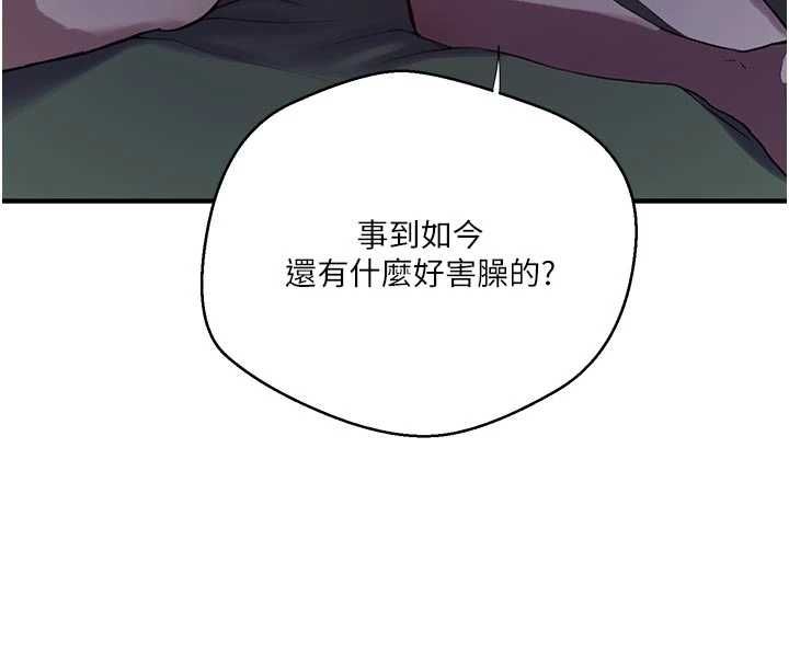 秘密教学 - 第308話-看兒女們在床上3P - page 28