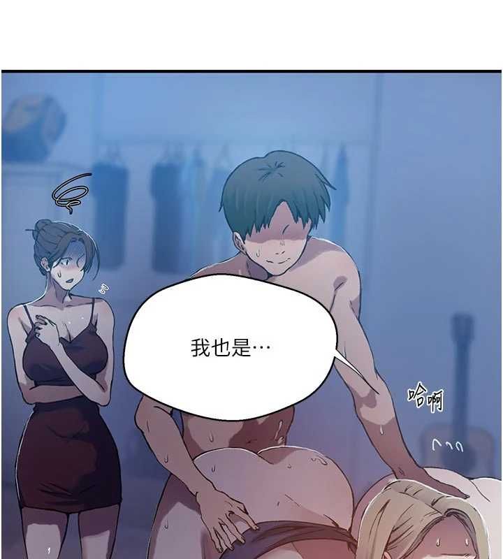 秘密教学 - 第308話-看兒女們在床上3P - page 29