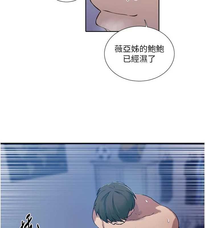 秘密教学 - 第308話-看兒女們在床上3P - page 31