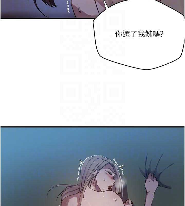 秘密教学 - 第308話-看兒女們在床上3P - page 34