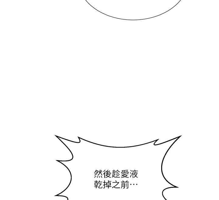 秘密教学 - 第308話-看兒女們在床上3P - page 36