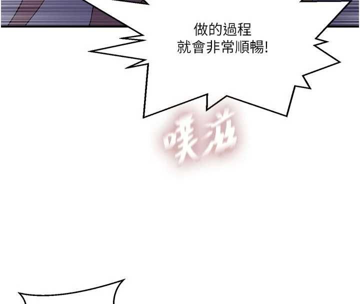 秘密教学 - 第308話-看兒女們在床上3P - page 40